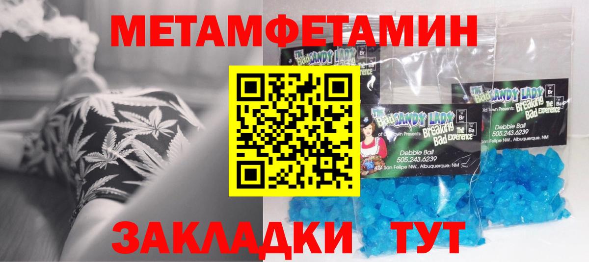 АМФЕТАМИН 97% Бутурлиновка