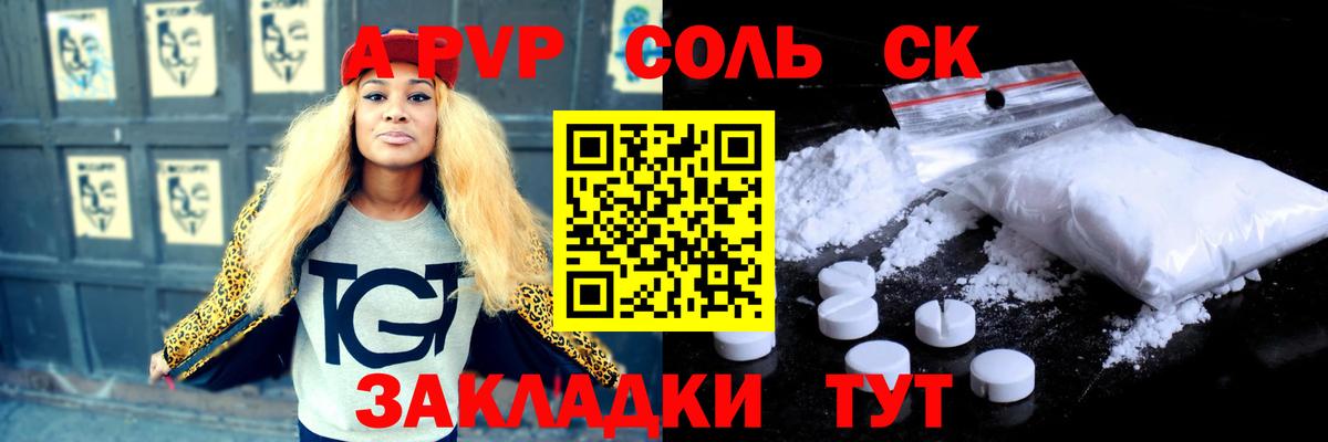 Alpha PVP СК Бутурлиновка