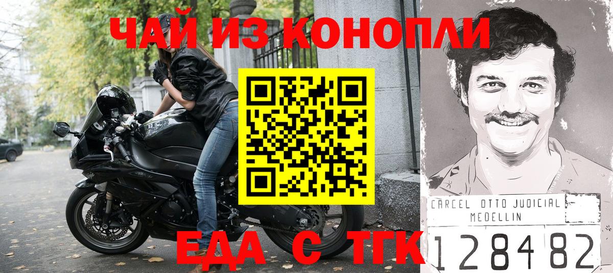 Бутурлиновка  Еда ТГК марихуана  Вход с VPN 
