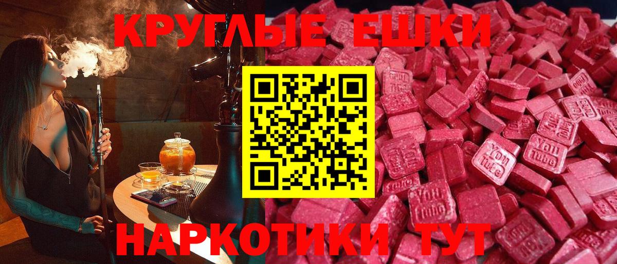 Бутурлиновка  Ecstasy Дубай  Экстази круглые  Вход с VPN 