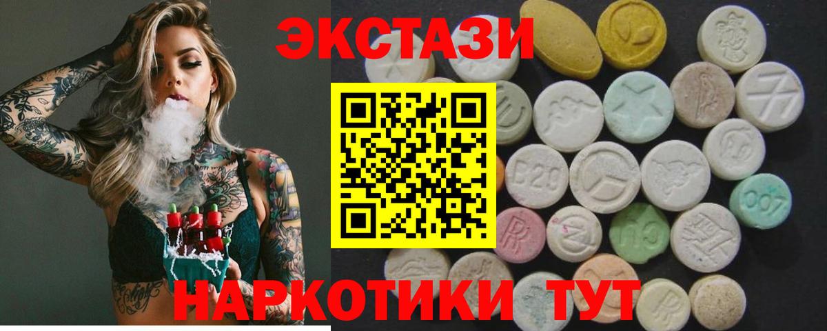 ЭКСТАЗИ ешки Бутурлиновка