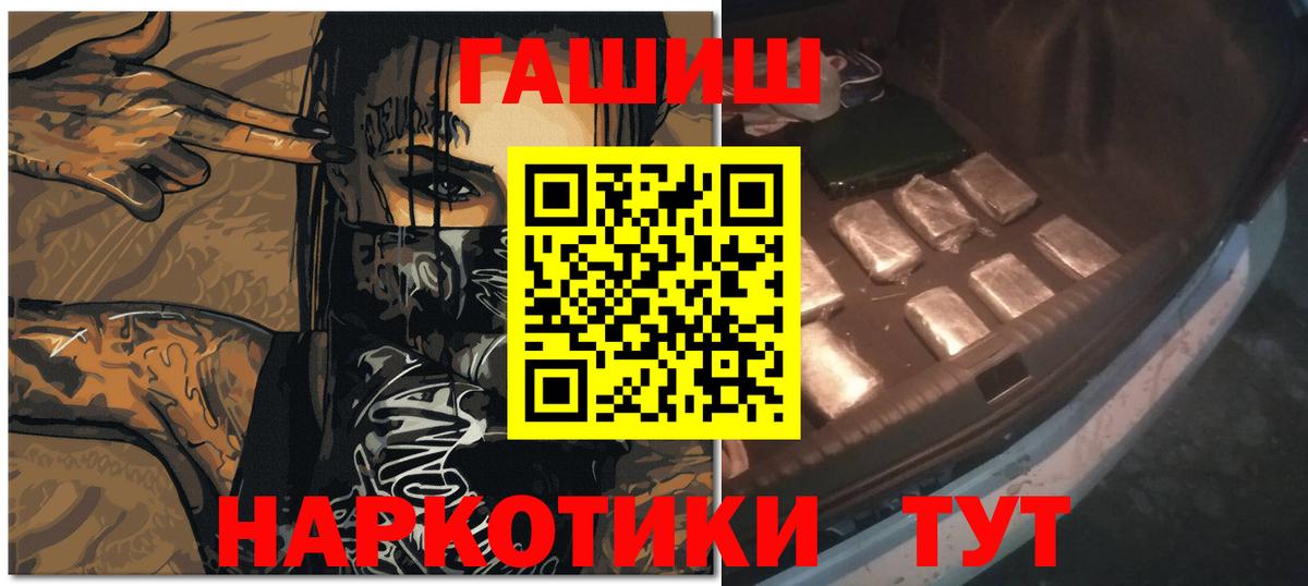 Бутурлиновка  Гашиш 40% ТГК  где купить наркотик  Вход с VPN  Гашиш 