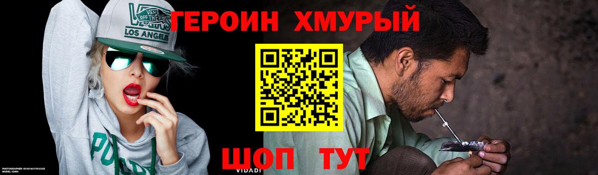 Бутурлиновка  ГЕРОИН афганец  Вход с VPN 
