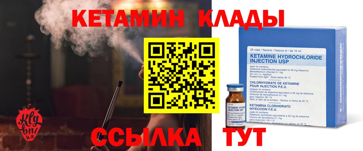 КЕТАМИН ketamine  MEGA   Бутурлиновка  Вход с VPN  КЕТАМИН ketamine 