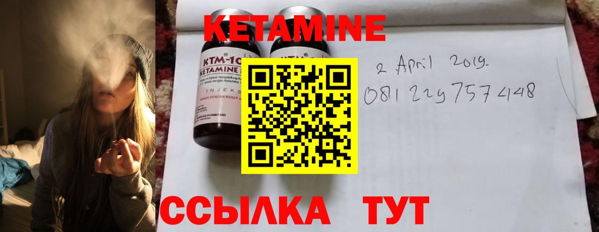 Кетамин VHQ Бутурлиновка