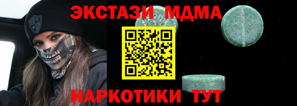 Бутурлиновка  MDMA молли  Вход с VPN 