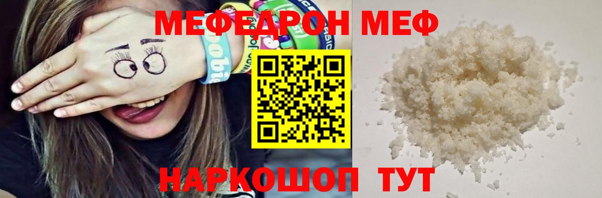 МЕФ мука Бутурлиновка