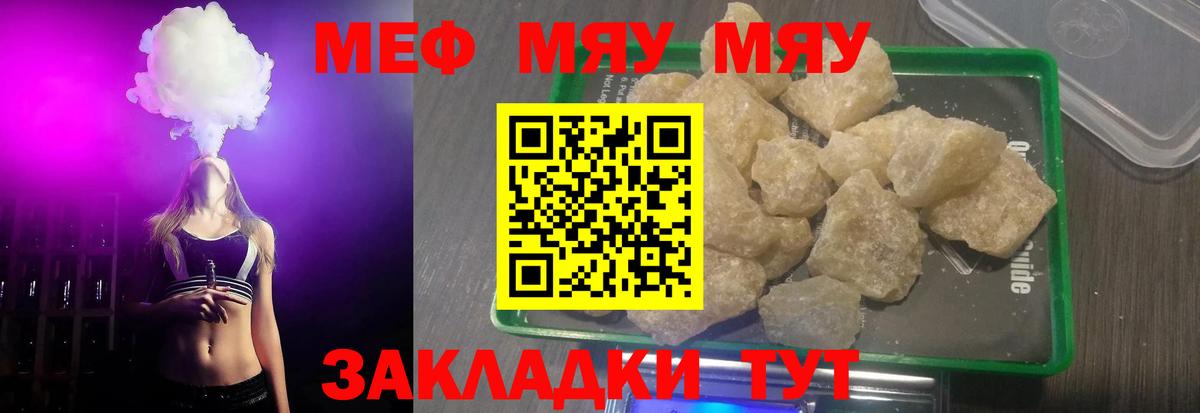 Меф  Меф мука  наркота  Мефедрон 4 MMC  Бутурлиновка  Вход с VPN 