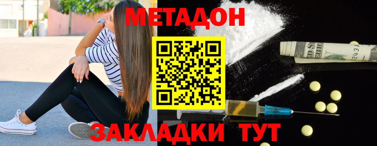 Метадон белоснежный  mega как войти  Бутурлиновка  МЕТАДОН methadone  Вход с VPN 