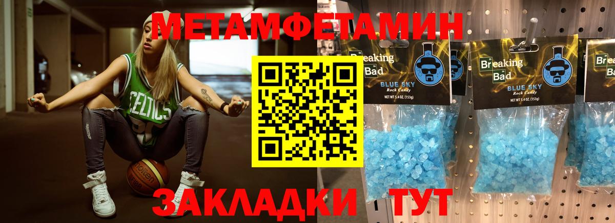 Метамфетамин пудра  Вход с VPN  Бутурлиновка 