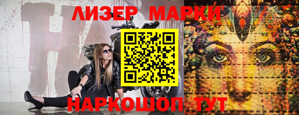 Наркотические марки 1,8мг Бутурлиновка