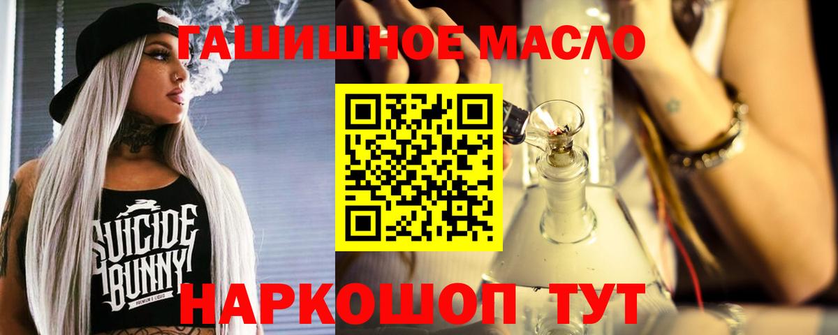 Бутурлиновка  ТГК концентрат  ОМГ ОМГ как зайти  купить закладку  Вход с VPN  Дистиллят ТГК вейп с тгк 