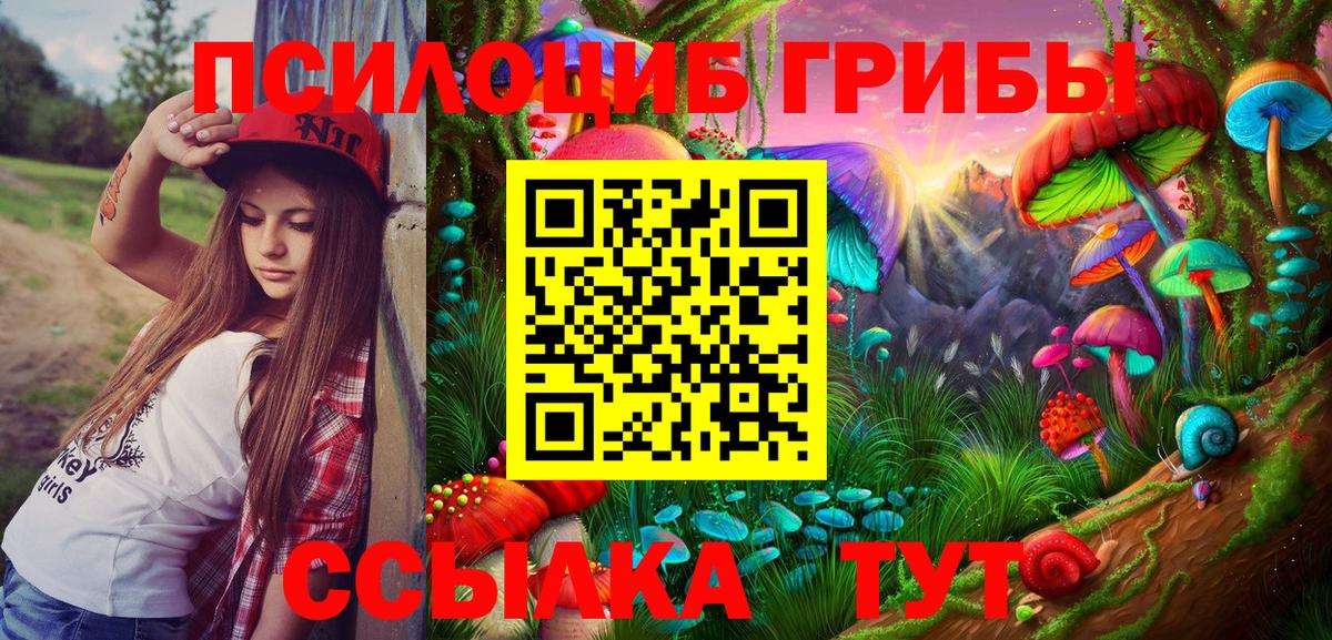 Галлюциногенные грибы ЛСД  Псилоцибиновые грибы MAGIC MUSHROOMS  Бутурлиновка  Вход с VPN 